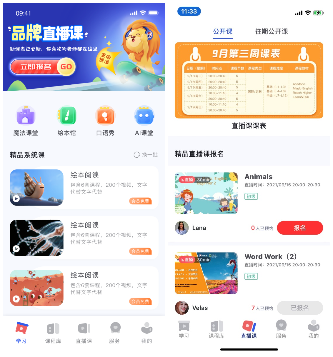 ������app��׿��γ̽���