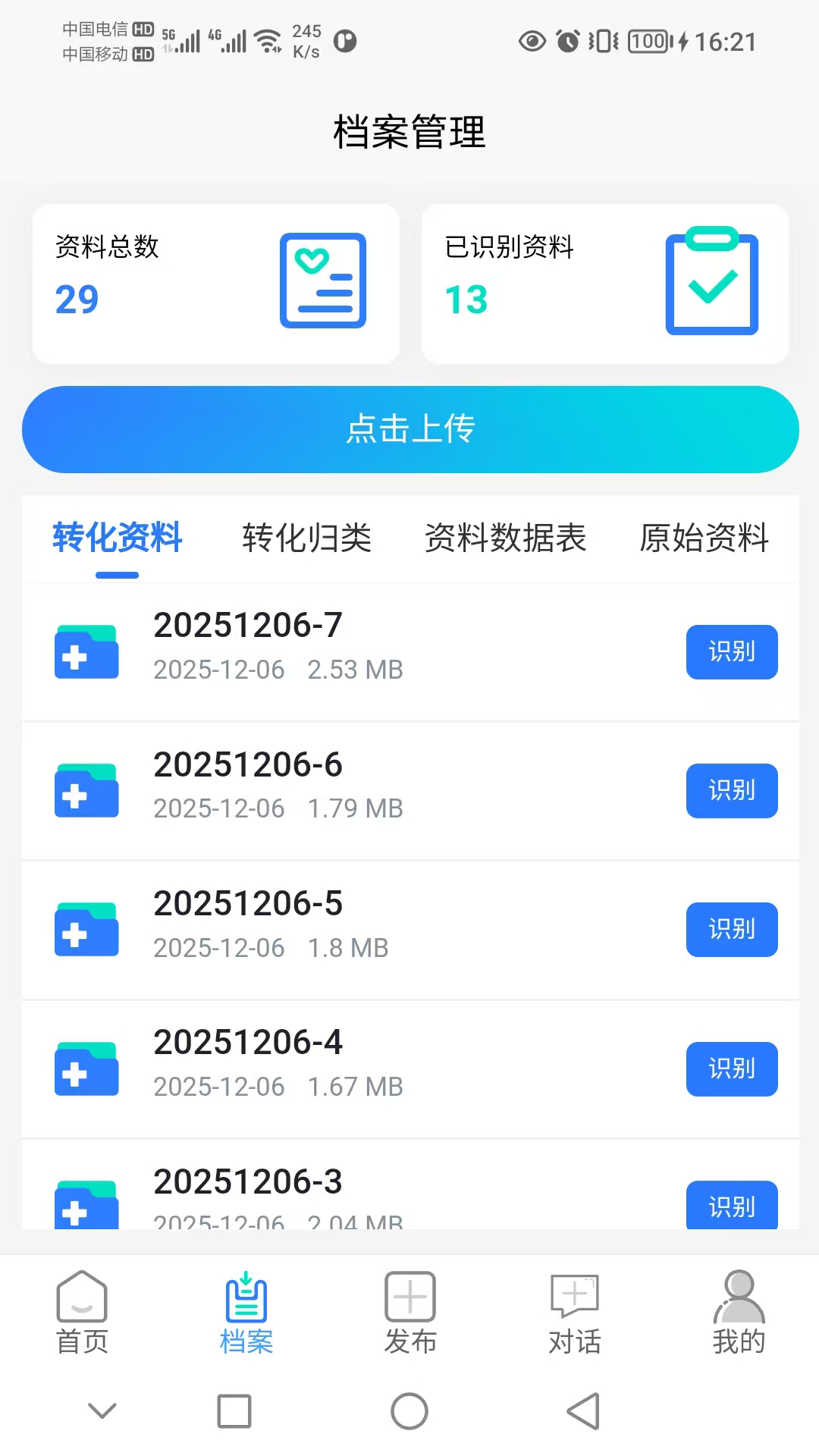 �ɶ�ҽ��1.0.8 ������ѯ��ͼ0