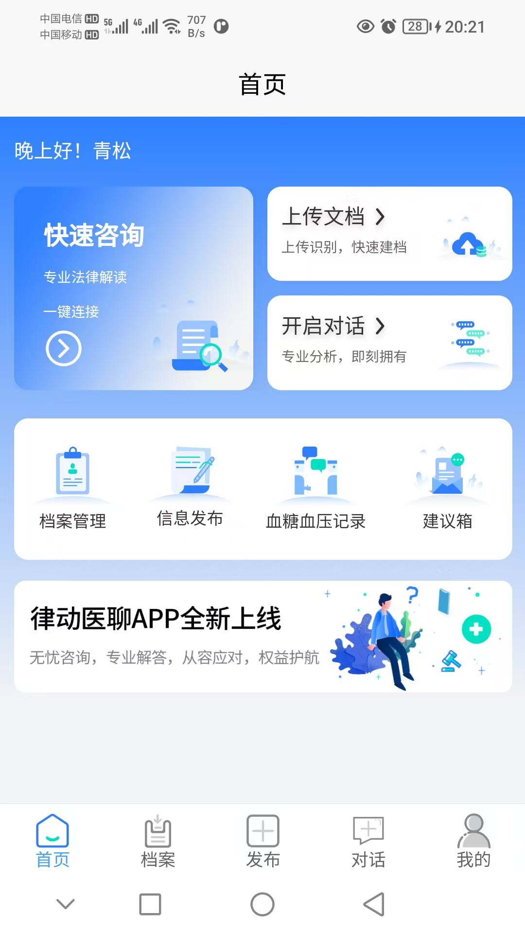 �ɶ�ҽ��1.0.8 ������ѯ��ͼ1