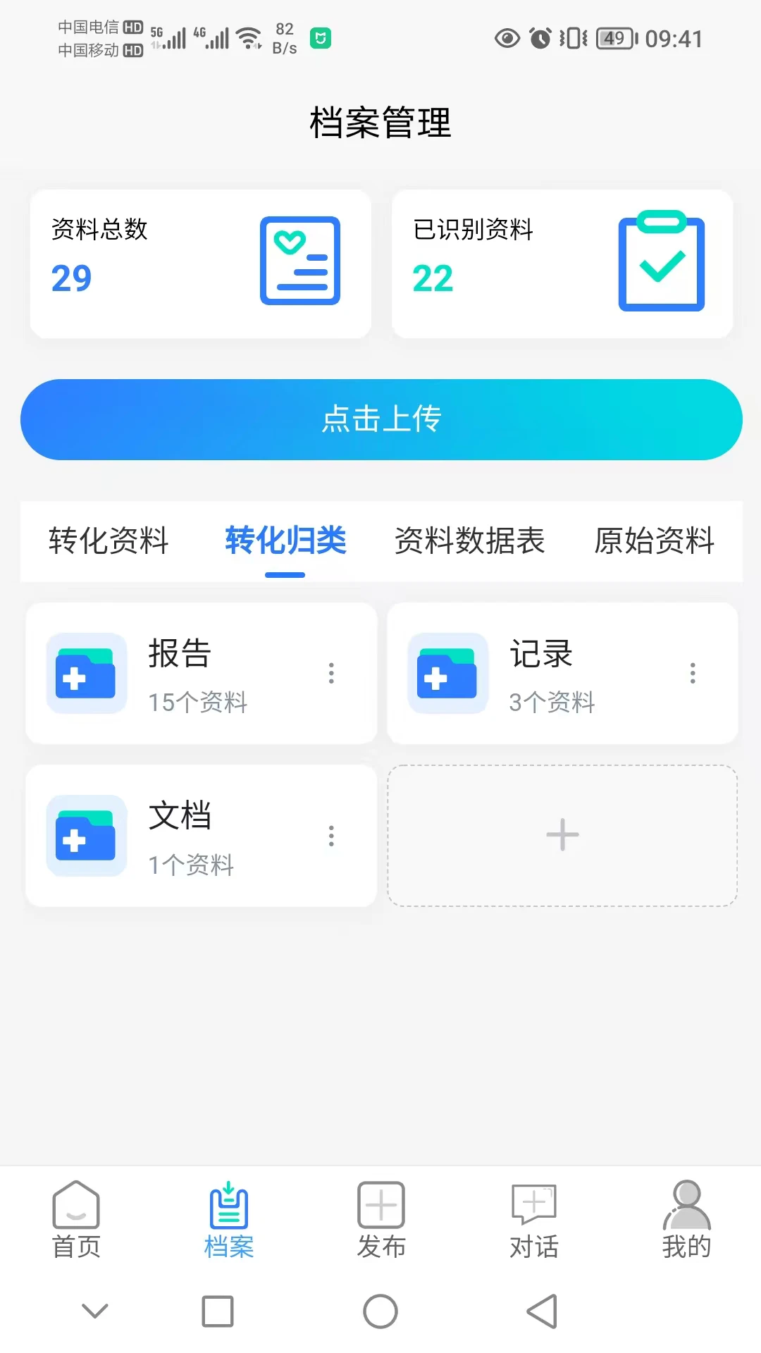 �ɶ�ҽ��1.0.8 ������ѯ��ͼ2