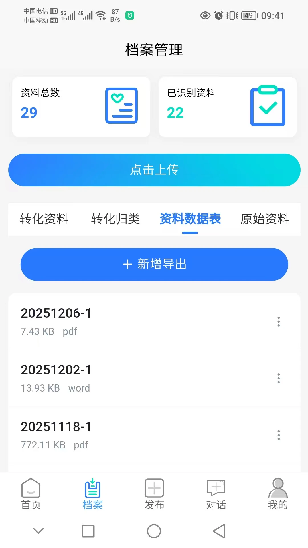 �ɶ�ҽ��1.0.8 ������ѯ��ͼ3