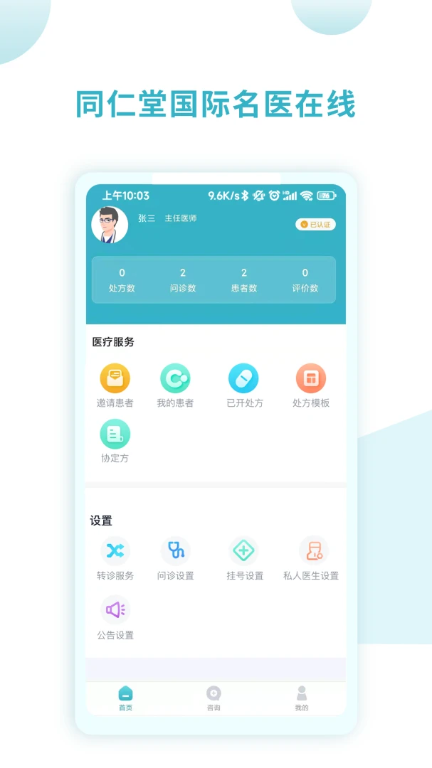 ͬ���ù���ҽ����3.1.8 ���������ͼ2