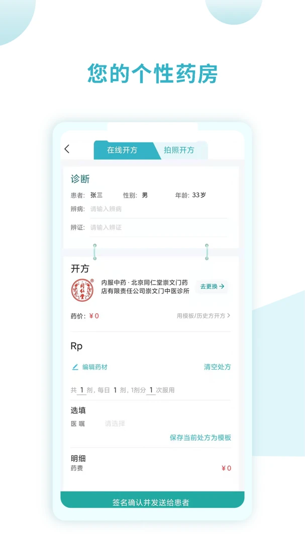 ͬ���ù���ҽ����3.1.8 ���������ͼ1