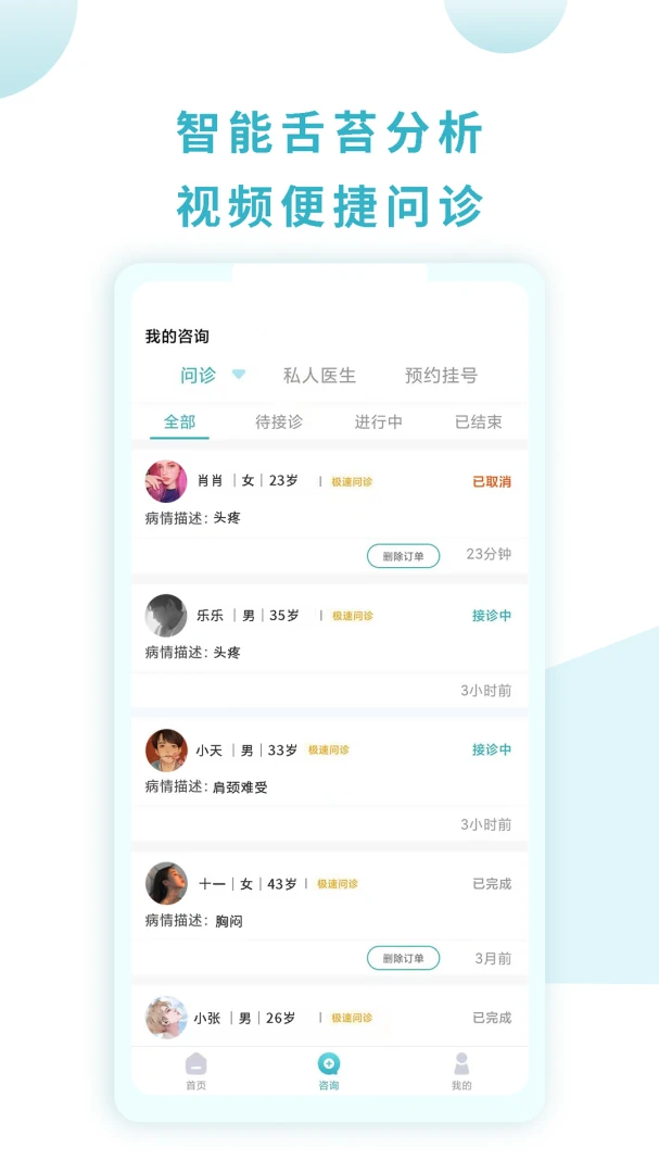 ͬ���ù���ҽ����3.1.8 �ƶ��������ֽ�ͼ0