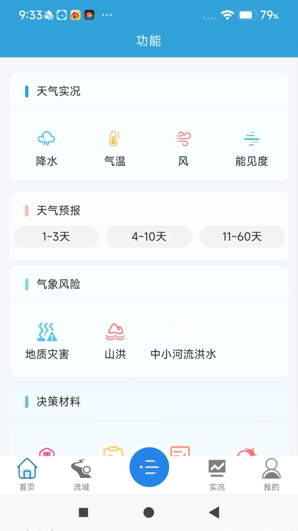 ��������4.2.2 ����Ԥ����ѯ��ͼ1