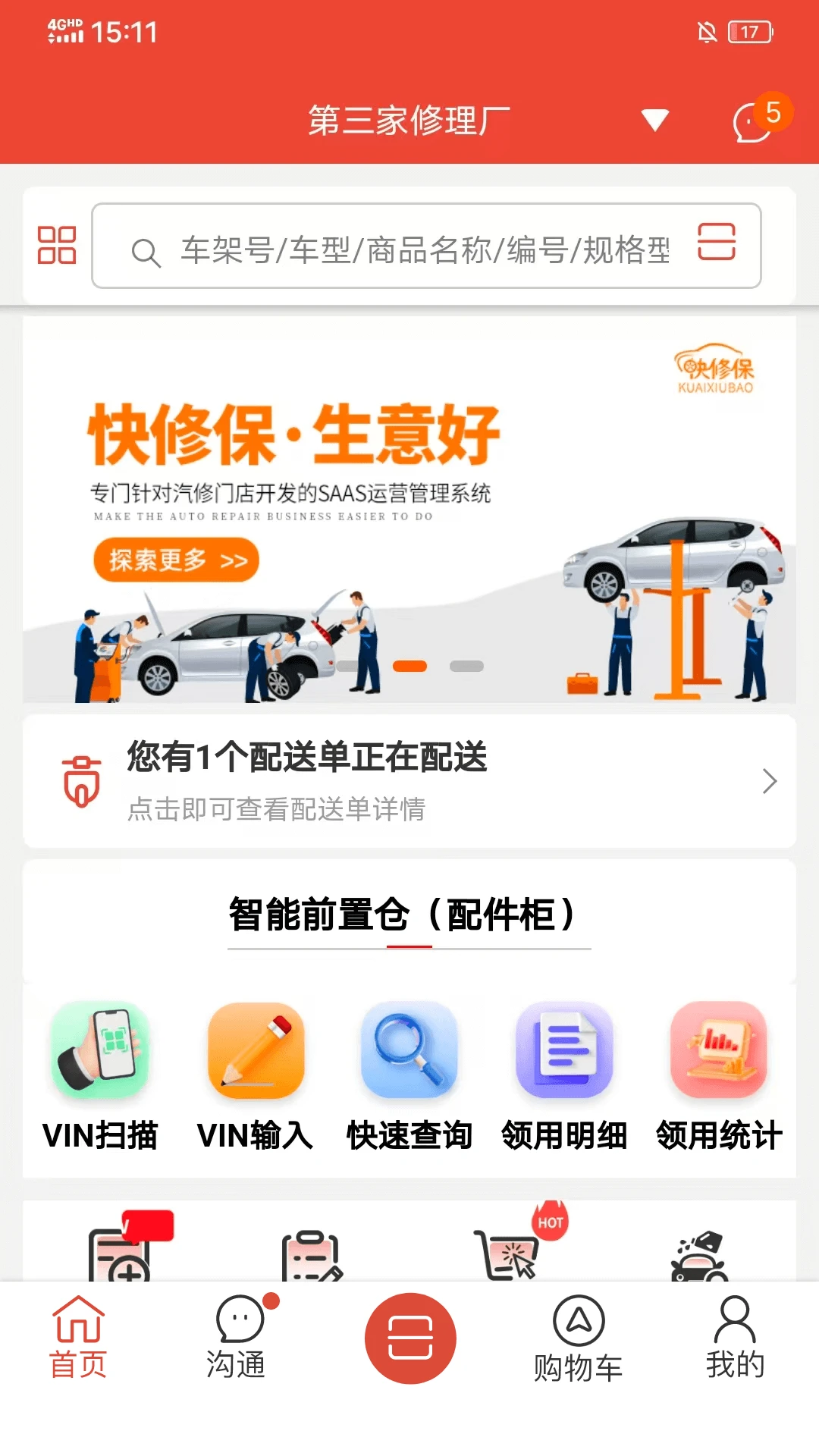 ���ޱ�8.5.1 ���޹�����ͼ0