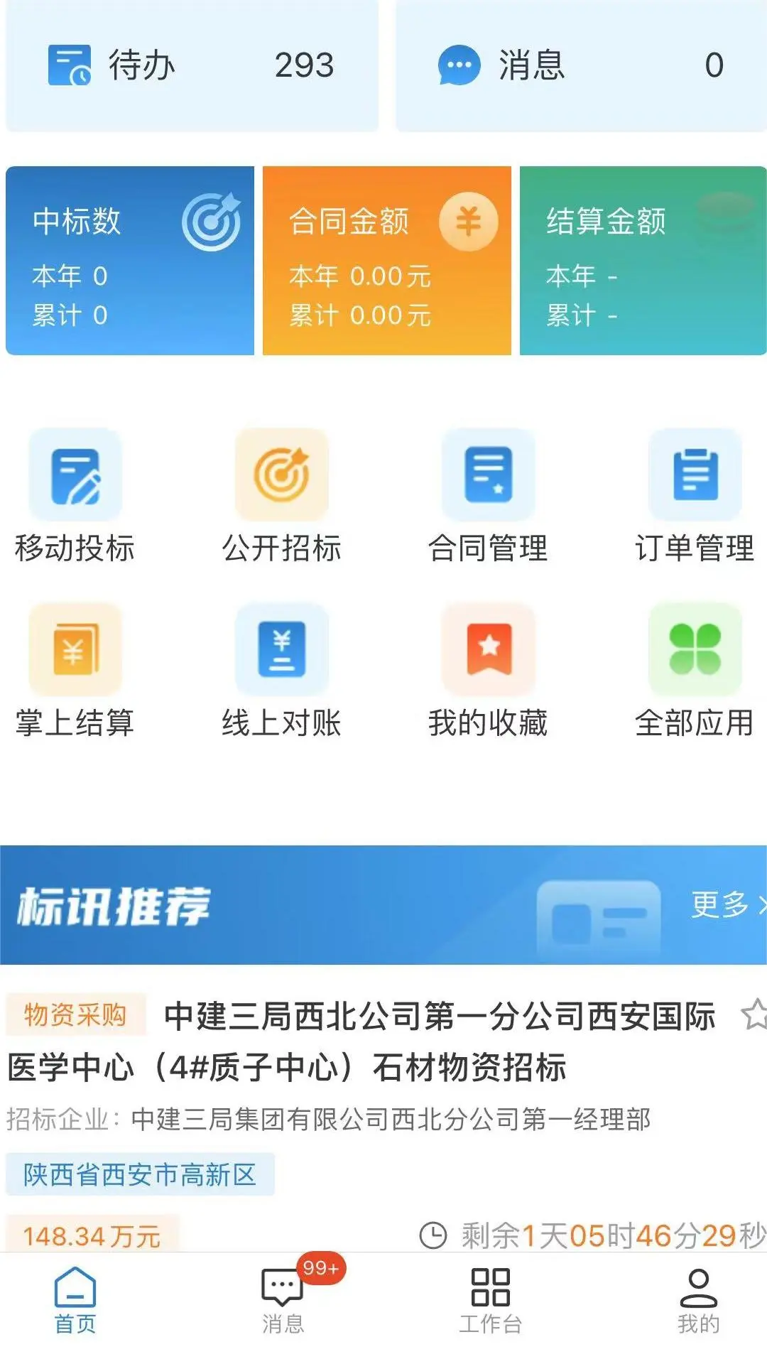 ��������ͨ1.3.8 ��Ӧ��Эͬ��ͼ1