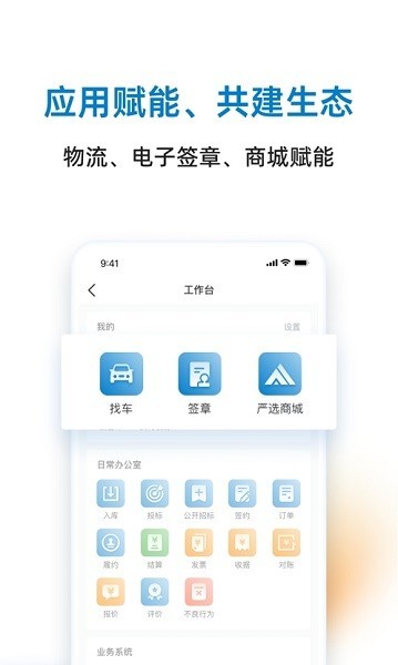 ��������ͨ1.3.8 ��Ӧ��Эͬ��ͼ3