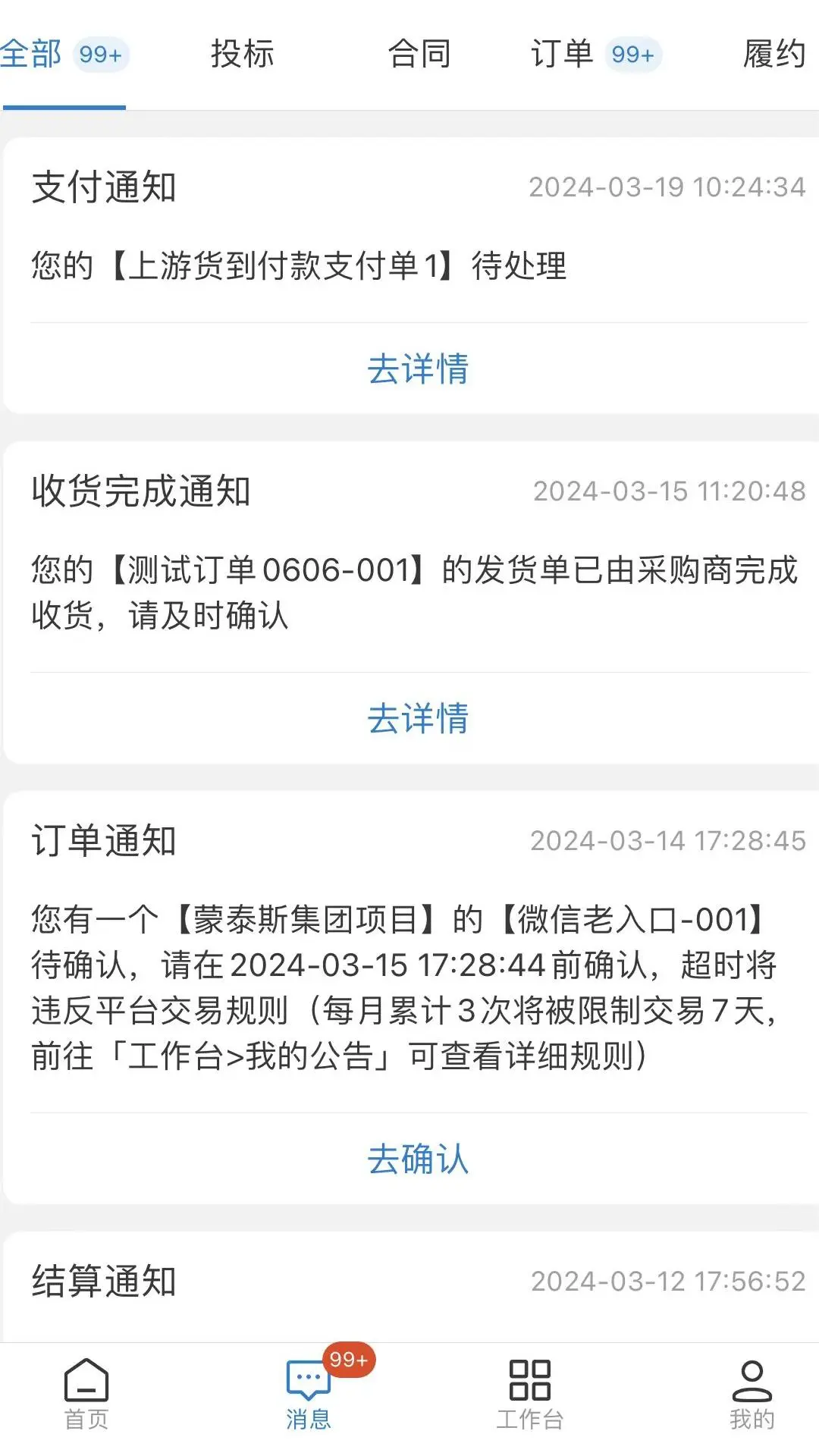 ��������ͨ1.3.8 ��Ӧ��Эͬ��ͼ0