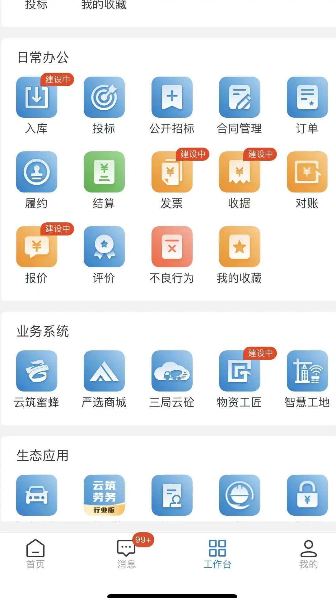 ��������ͨ1.3.8 ��Ӧ��Эͬ��ͼ2
