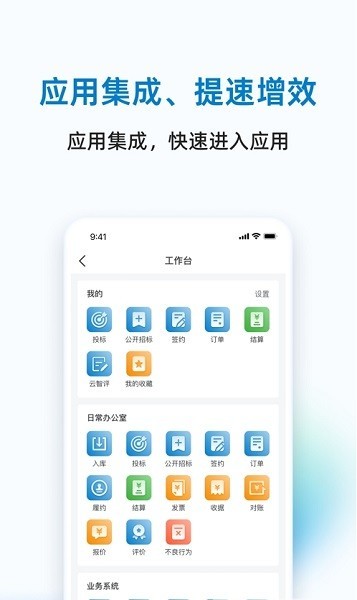 ��������ͨ1.3.8 ��Ӧ��Эͬ��ͼ4