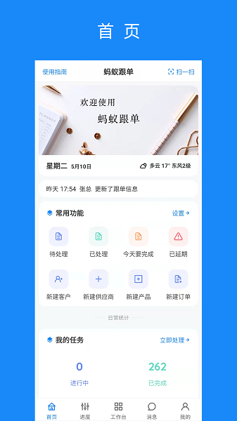 蚂蚁跟单 安卓版 界面