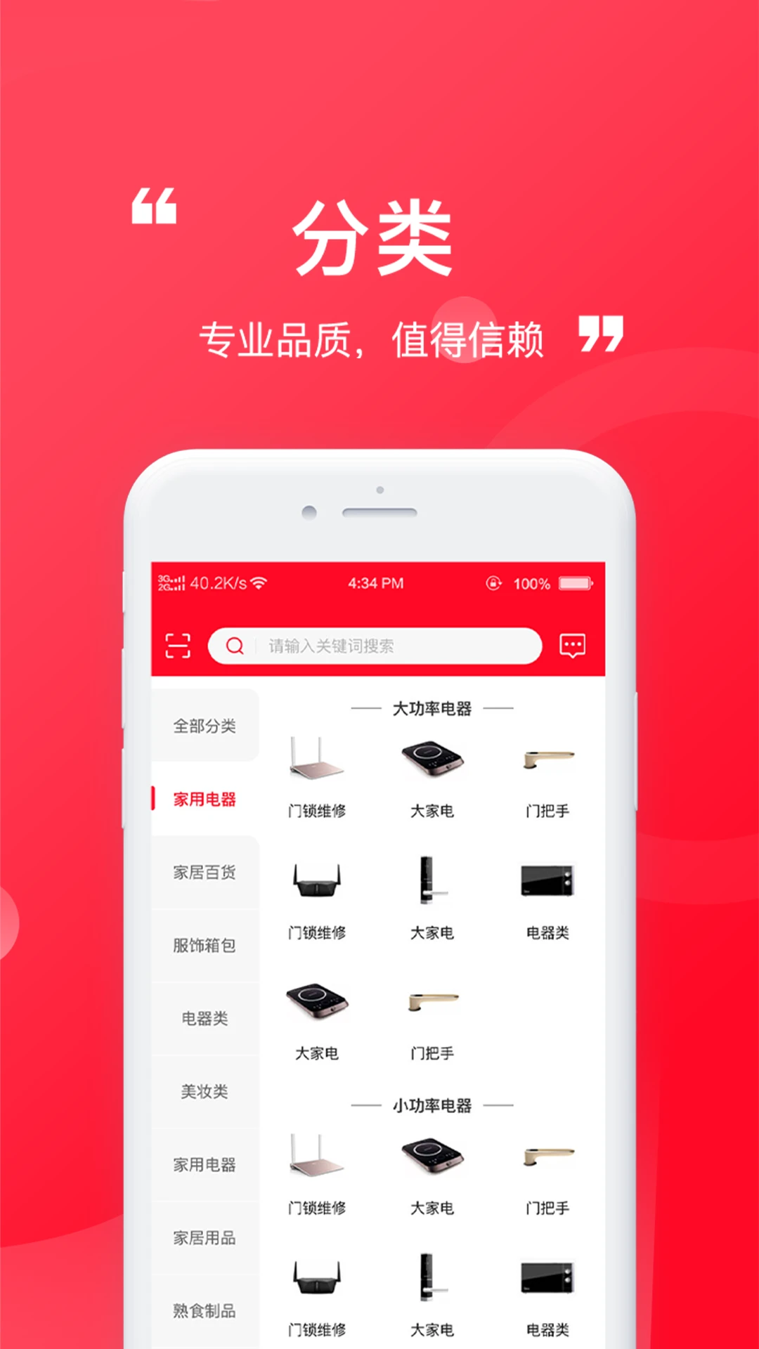 �����2.0.47 2026��׿�����̳�app��ͼ1