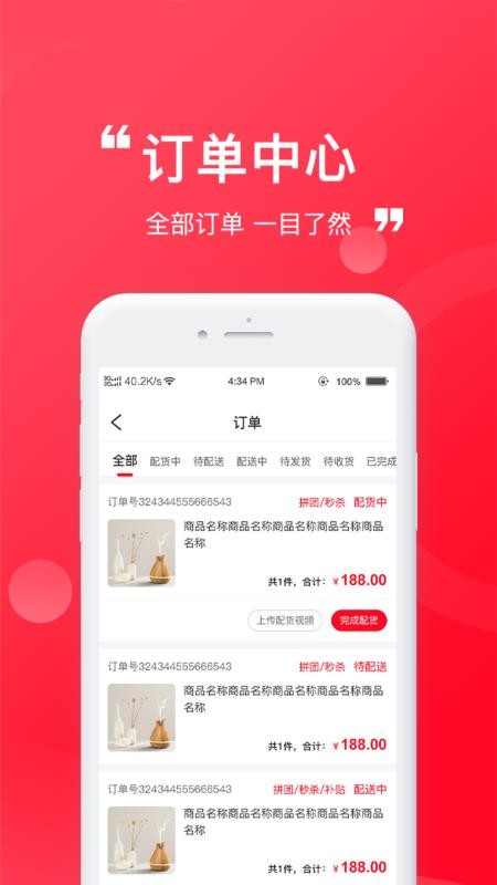 �����2.0.47 2026��׿�����̳�app��ͼ4