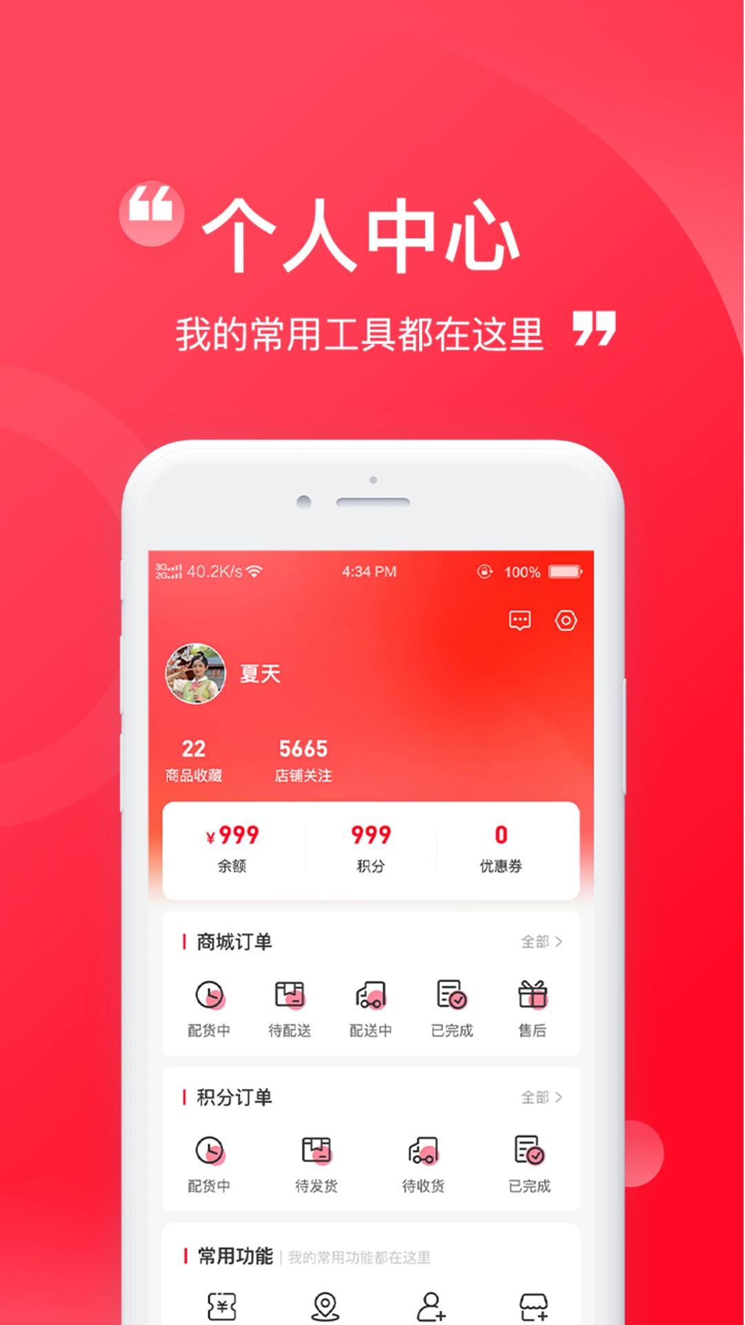 �����2.0.47 2026��׿�����̳�app��ͼ2