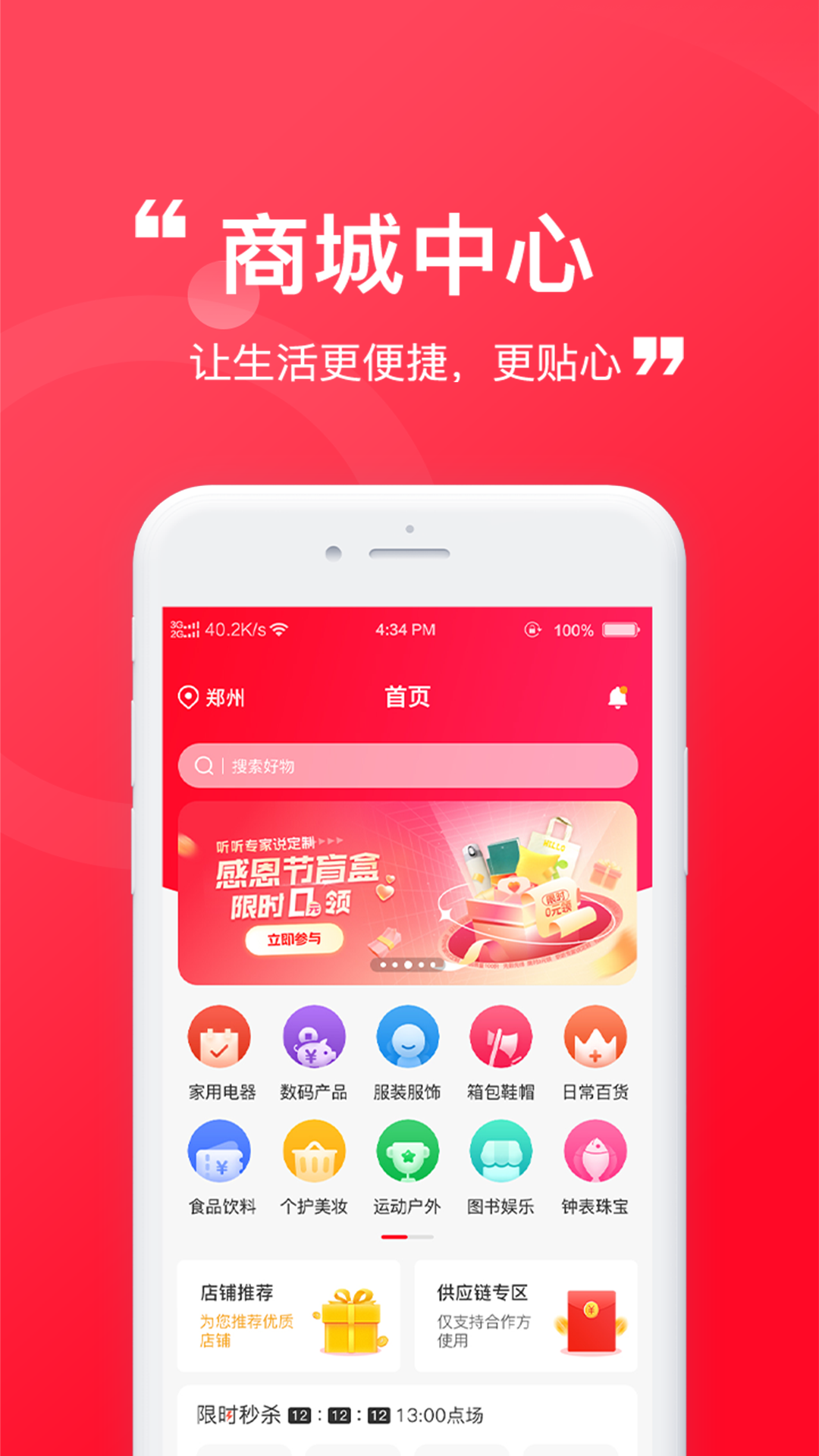 �����2.0.47 2026��׿�����̳�app��ͼ0