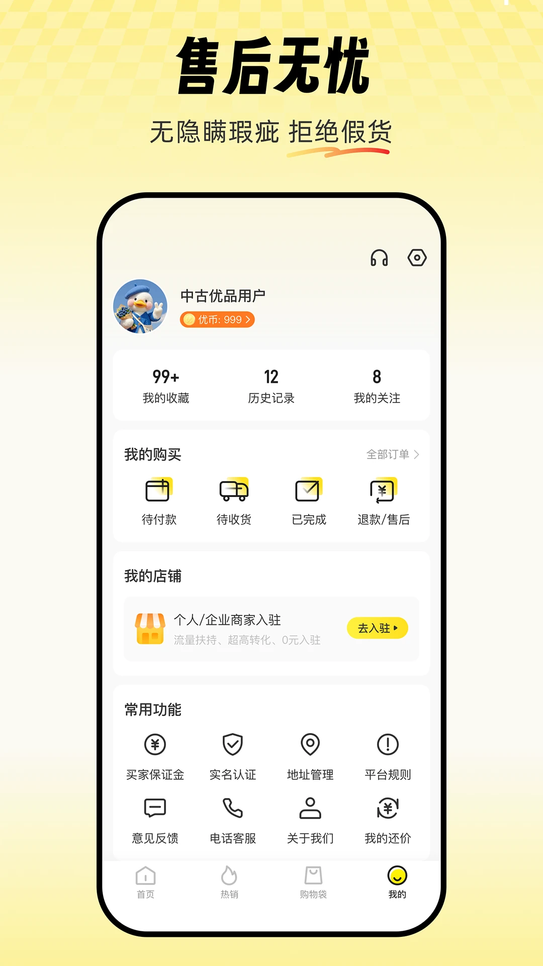 �й���Ʒ2.6.3 ��Ʒ���׽�ͼ1