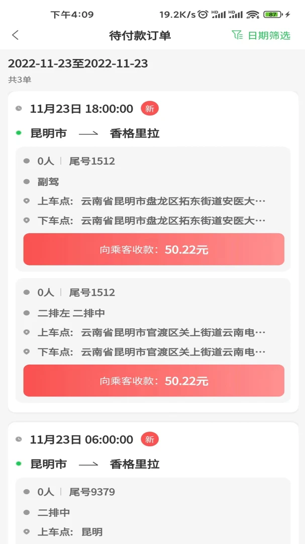 �Ƶ�˾��2.7.21 2026���°� ��Լ���ӵ����ֽ�ͼ0
