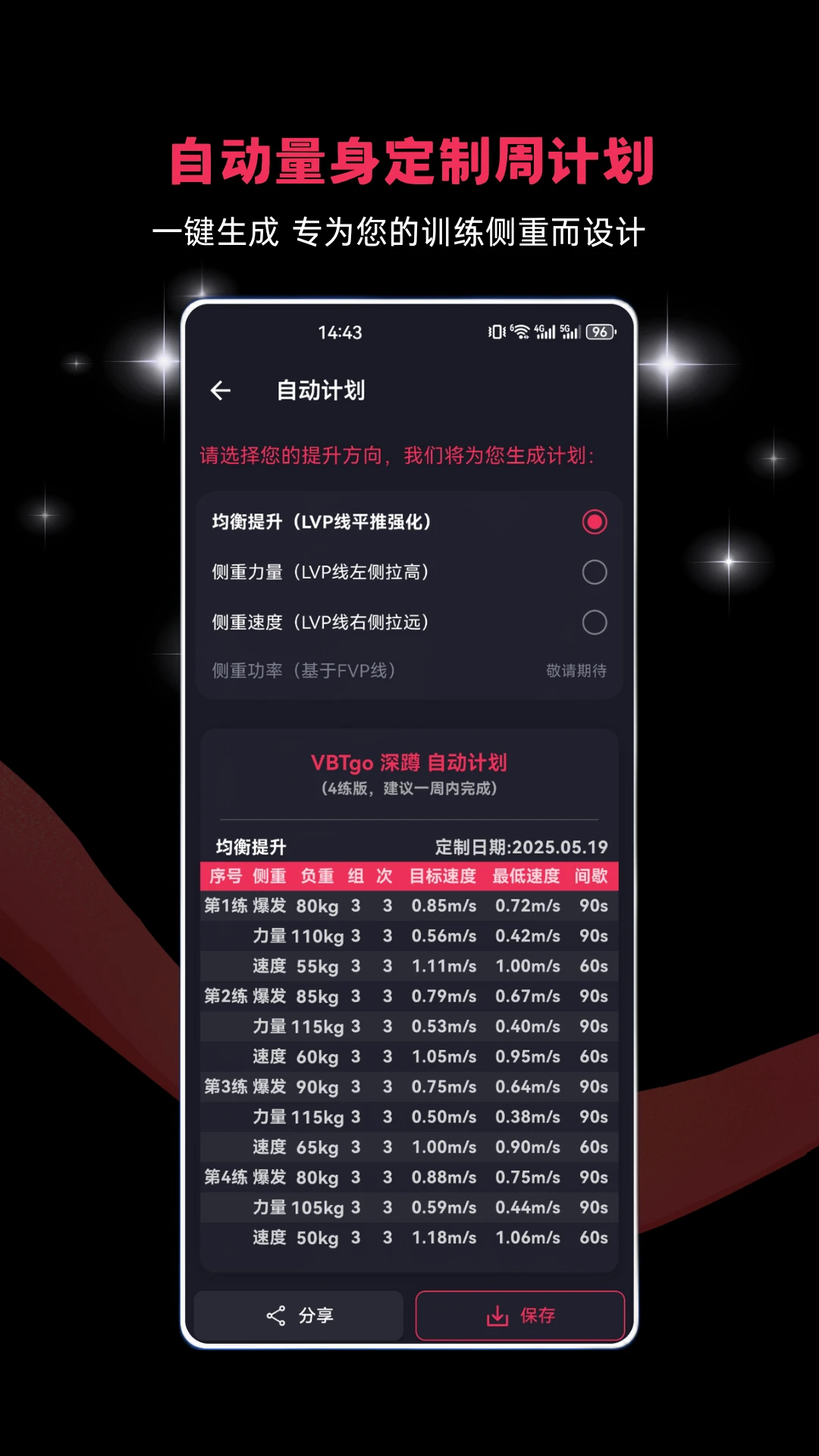 VBTgo1.3.1 �˶��������߽�ͼ3