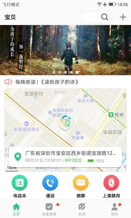 ��ȫ�ػ�5.6.4 ��ͯ�ֱ�������ͼ1