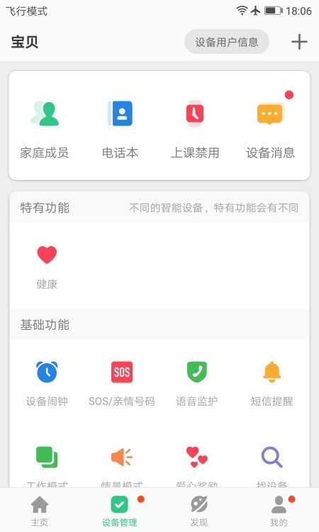 ��ȫ�ػ�5.6.4 ��ͯ�ֱ�������ͼ3