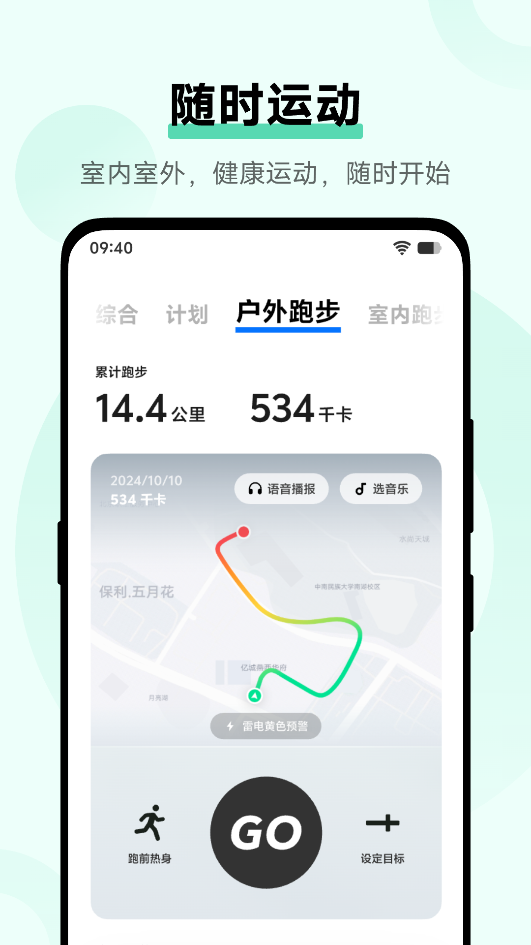 vivo����7.1.3.13 �˶������ܼҽ�ͼ4