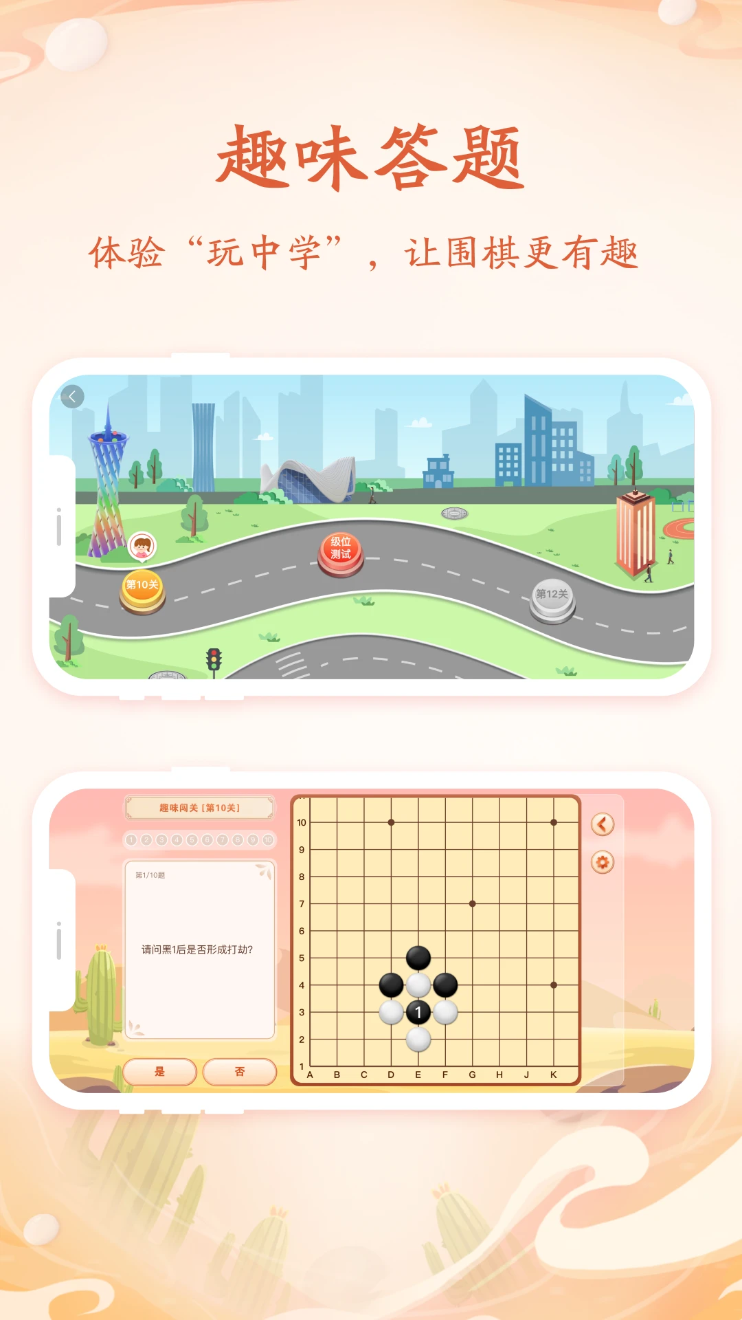 ����Χ��1.9.10 Χ���ѧ����ƽ̨��ͼ0