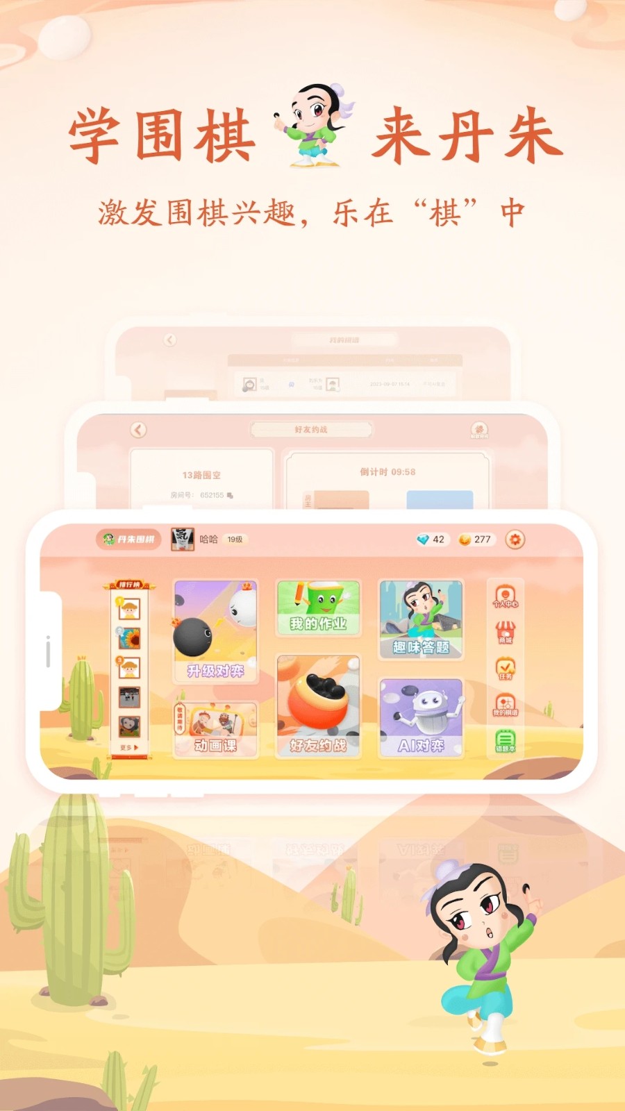 ����Χ��1.9.10 Χ���ѧ����ƽ̨��ͼ1