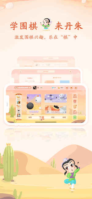 ����Χ��1.9.10 Χ���ѧ����ƽ̨��ͼ4