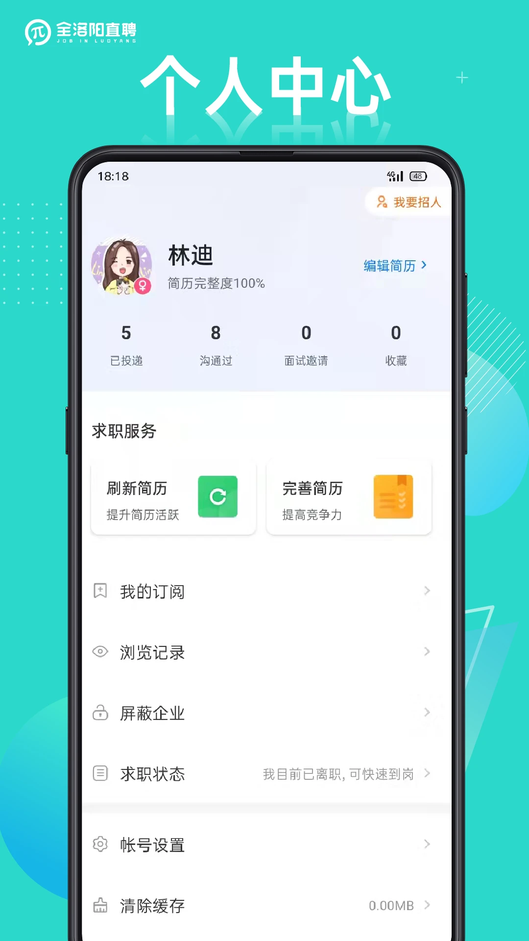 ȫ����ֱƸ3.3.3 ��ְ��Ƹ��ͼ2