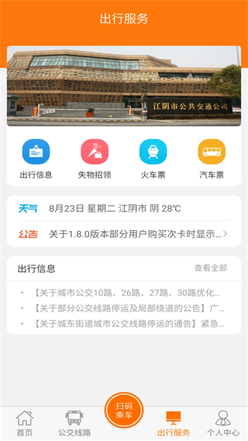ȫ��ͨ1.9.31 �����������н�ͼ0