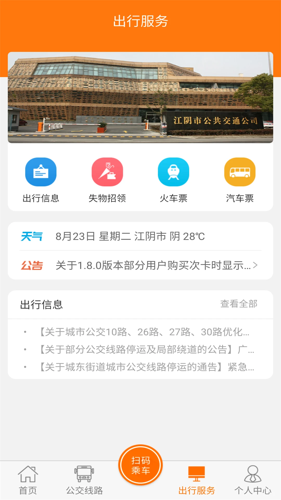 ȫ��ͨ1.9.31 �����������н�ͼ3