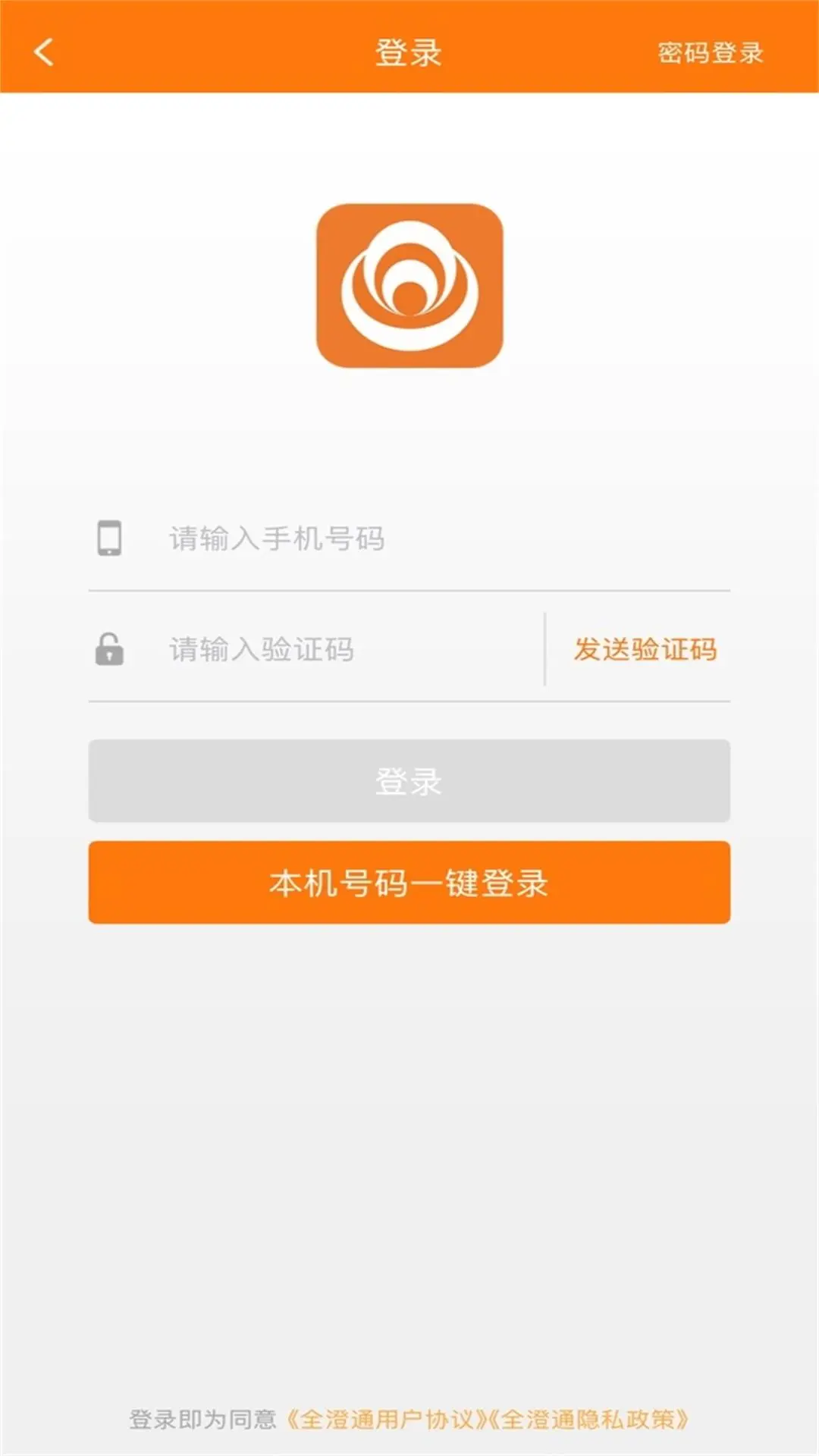 ȫ��ͨ1.9.31 �����������н�ͼ2