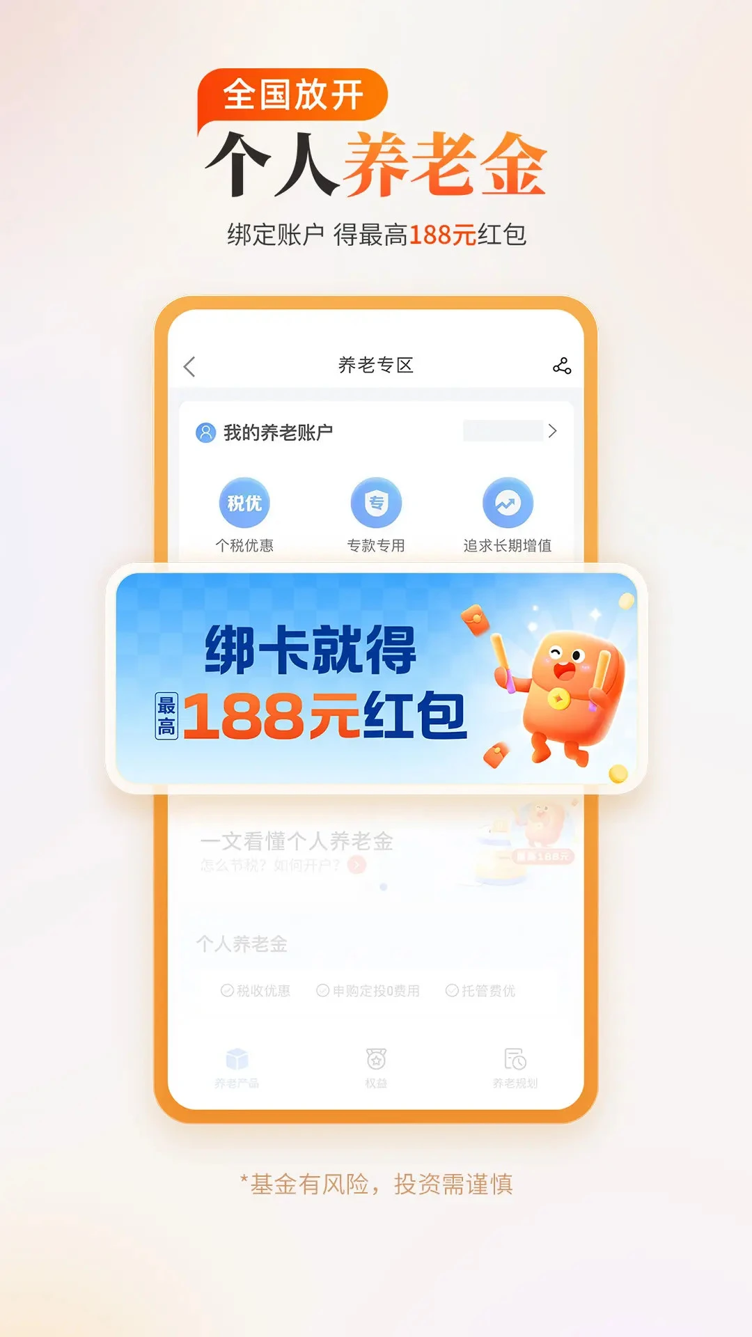 ��ŷ�Ƹ�5.12.0 �����������ֽ�ͼ3