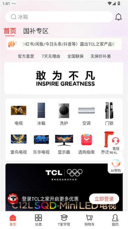 TCL֮�� ��׿�� ���ܽ���