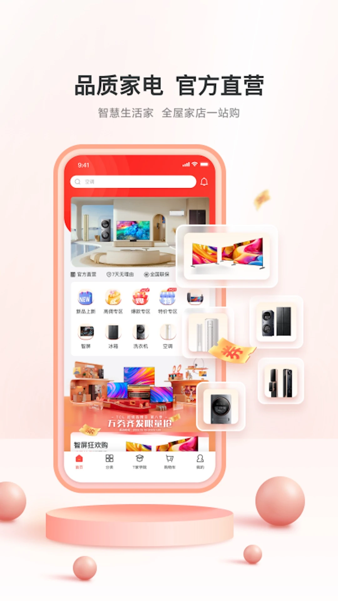 TCL֮��2.118.0 �ǻ���������ͼ1