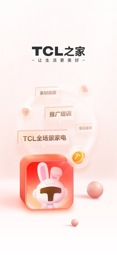 TCL֮��2.118.0 �ǻ���������ͼ3