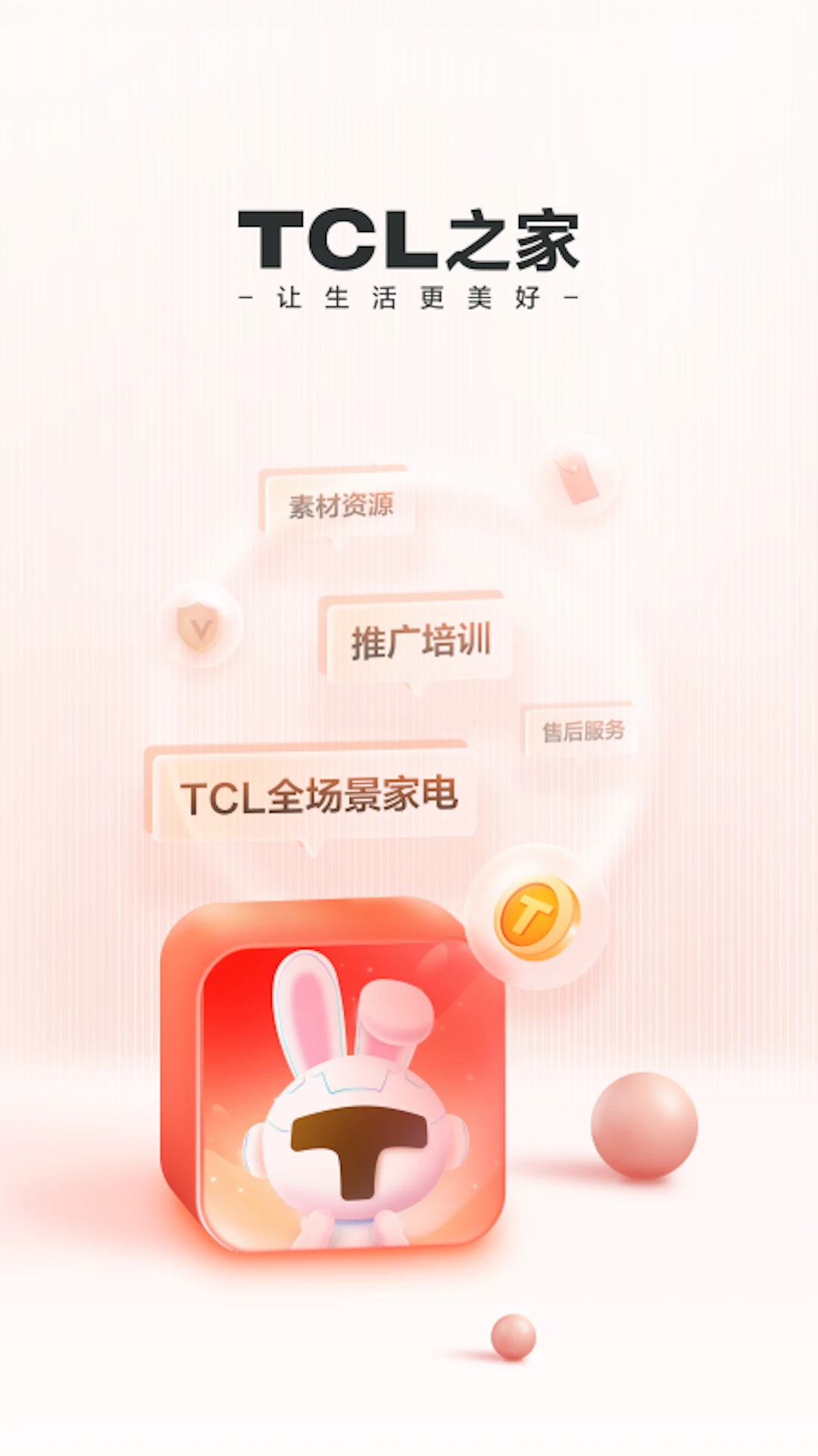 TCL֮��2.118.0 �ǻ���������ͼ2