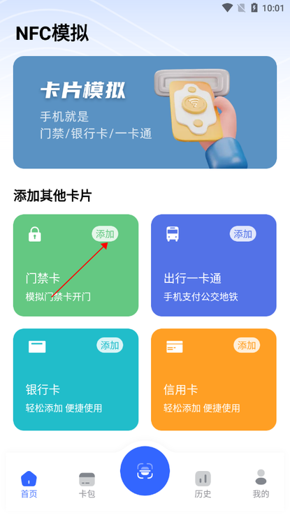 �ֻ�NFC ��׿�� �Ž���ģ���������