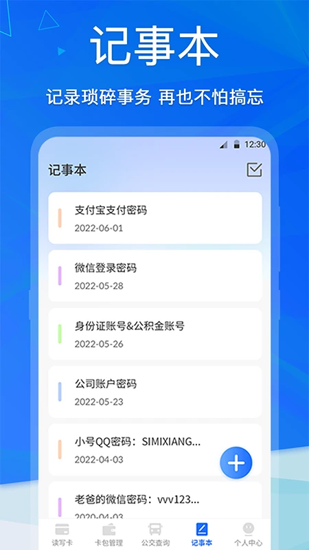 �ֻ�NFC6.3.1016.636 �Ž���ģ�⹤�߽�ͼ0