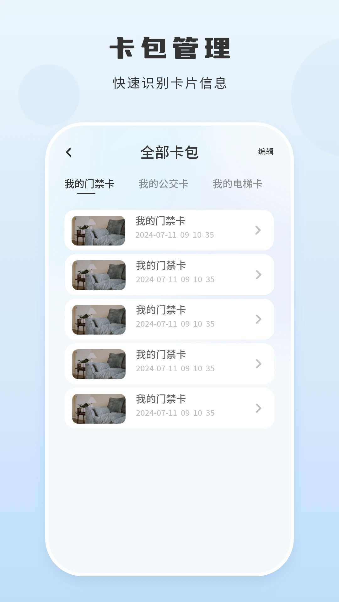 �ֻ�NFC6.3.1016.636 �Ž���ģ�⹤�߽�ͼ2