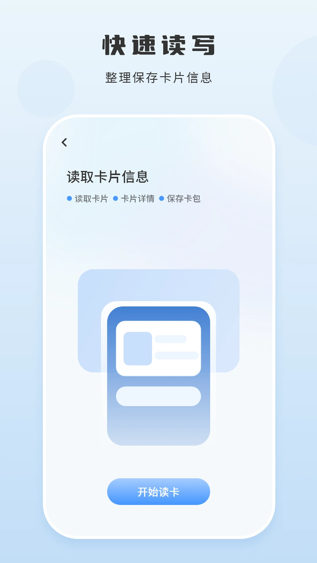 �ֻ�NFC6.3.1016.636 �Ž���ģ�⹤�߽�ͼ4