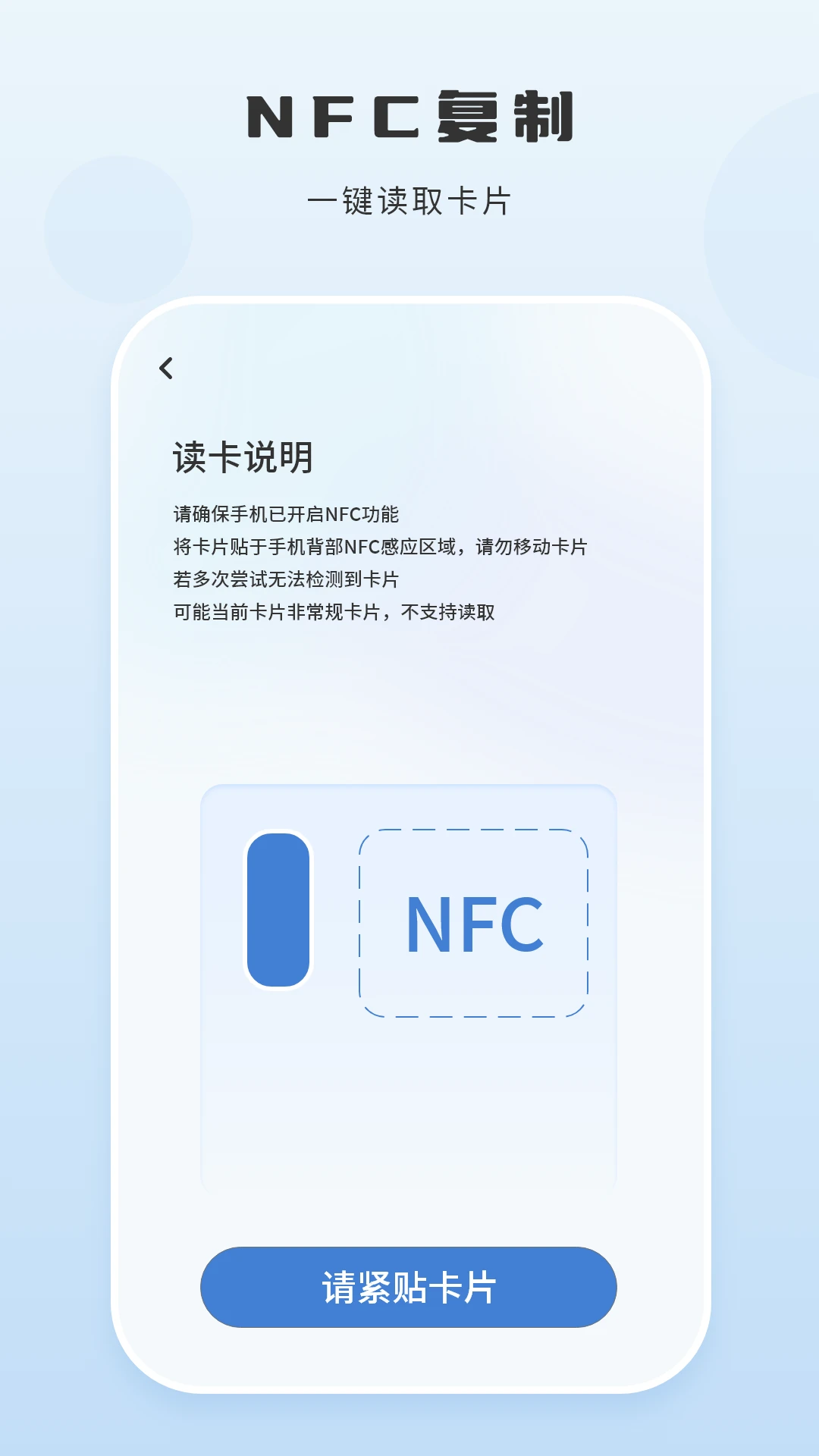 �ֻ�NFC6.3.1016.636 �Ž���ģ�⹤�߽�ͼ3