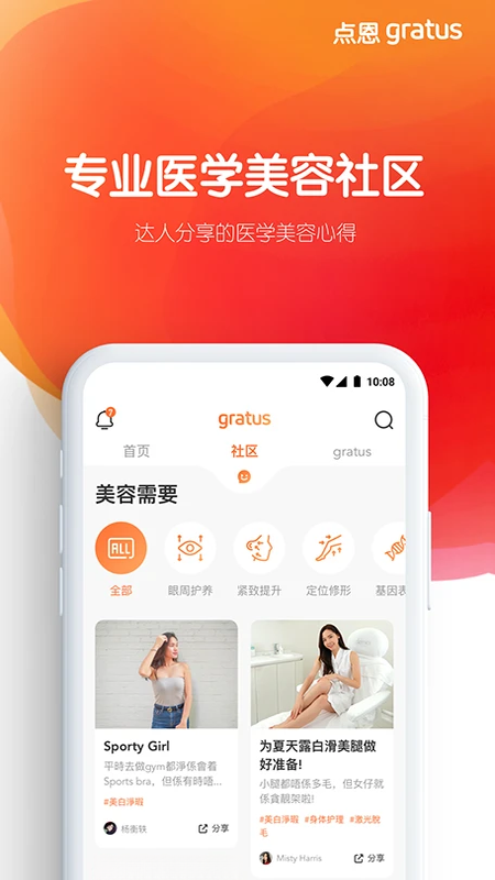 ���gratus��ͼ3