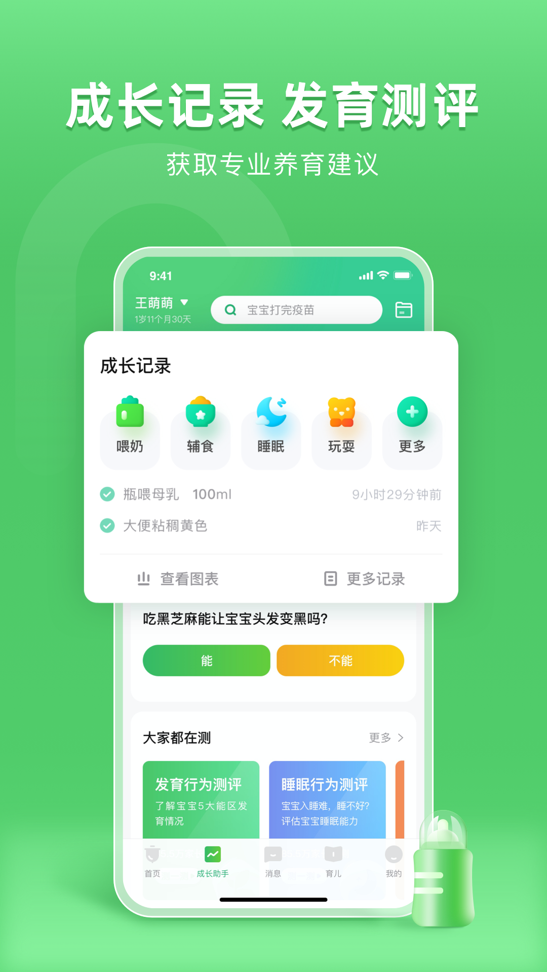 小豆苗 接种记录查询 界面 安卓版
