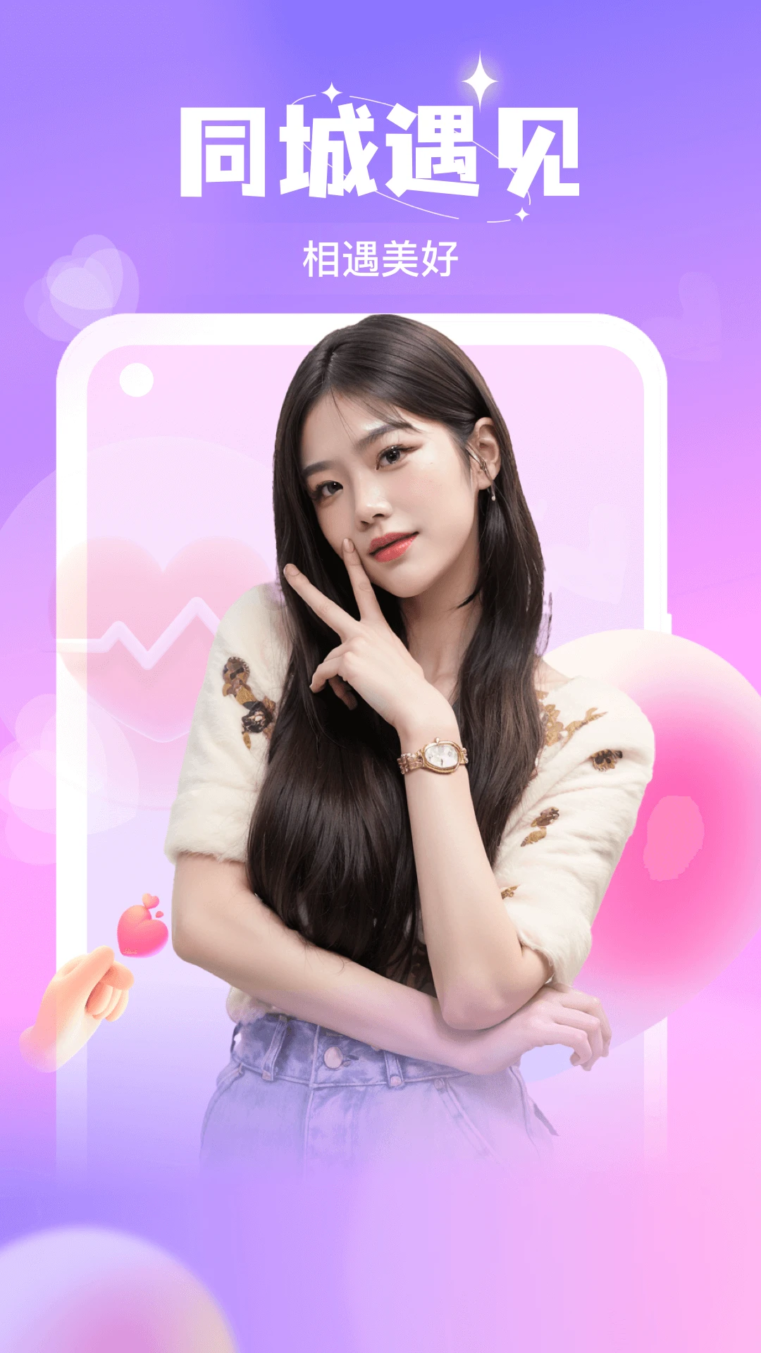 �����İ�4.3.2 ��׿�罻����app��ͼ0