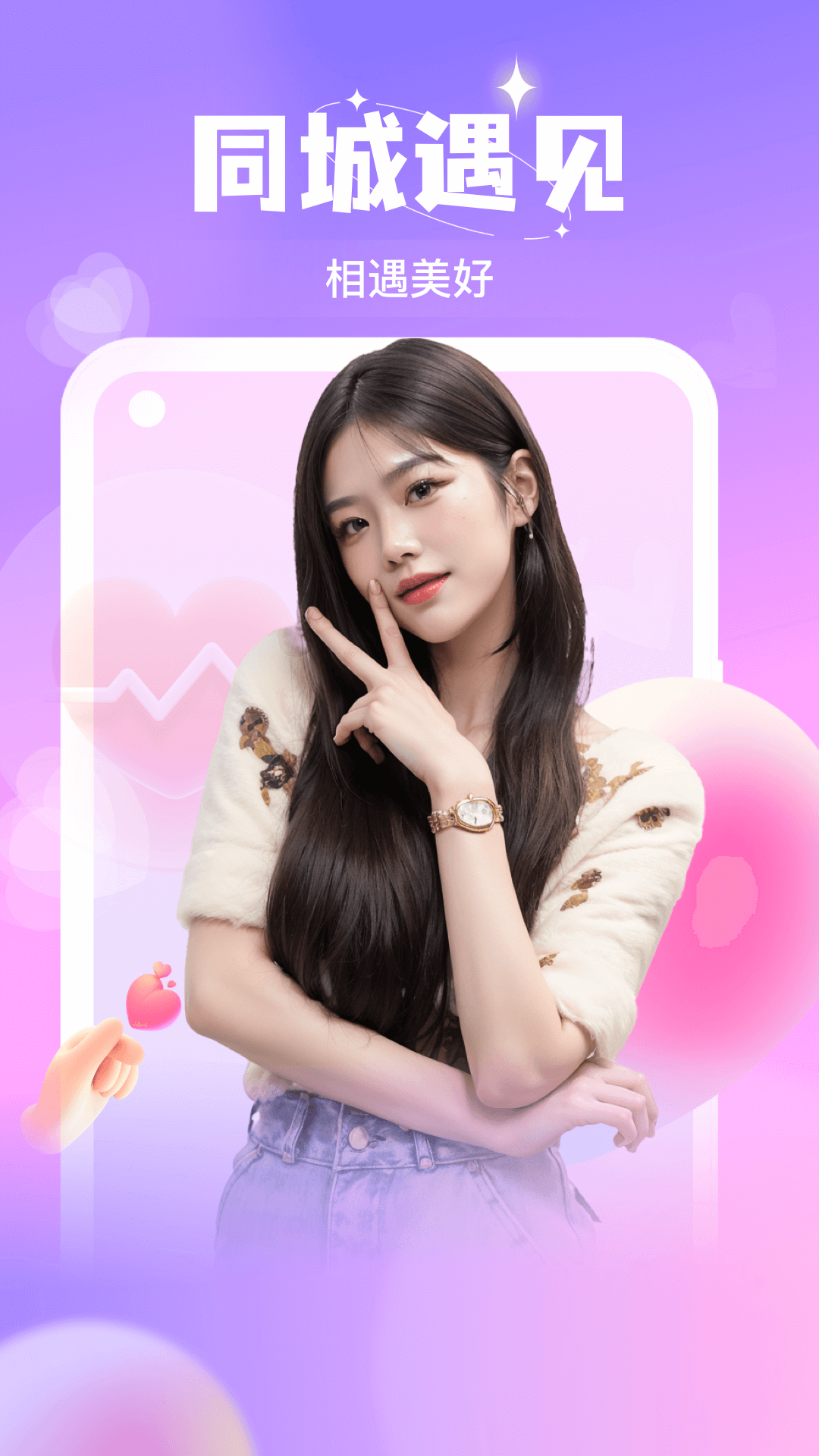 �����İ�4.3.2 ��׿�罻����app��ͼ2
