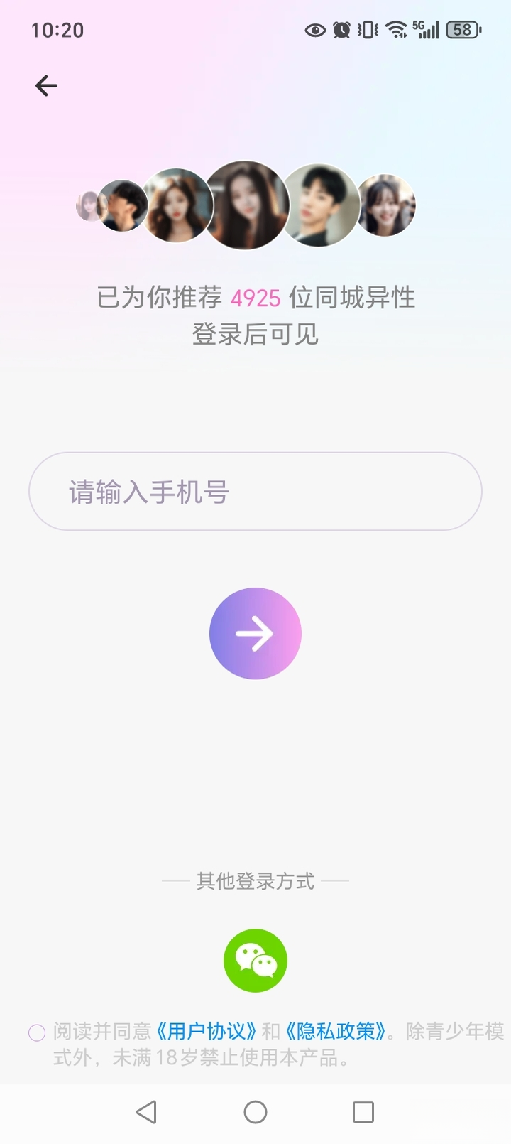 �����İ�4.3.2 ��׿�罻����app��ͼ4