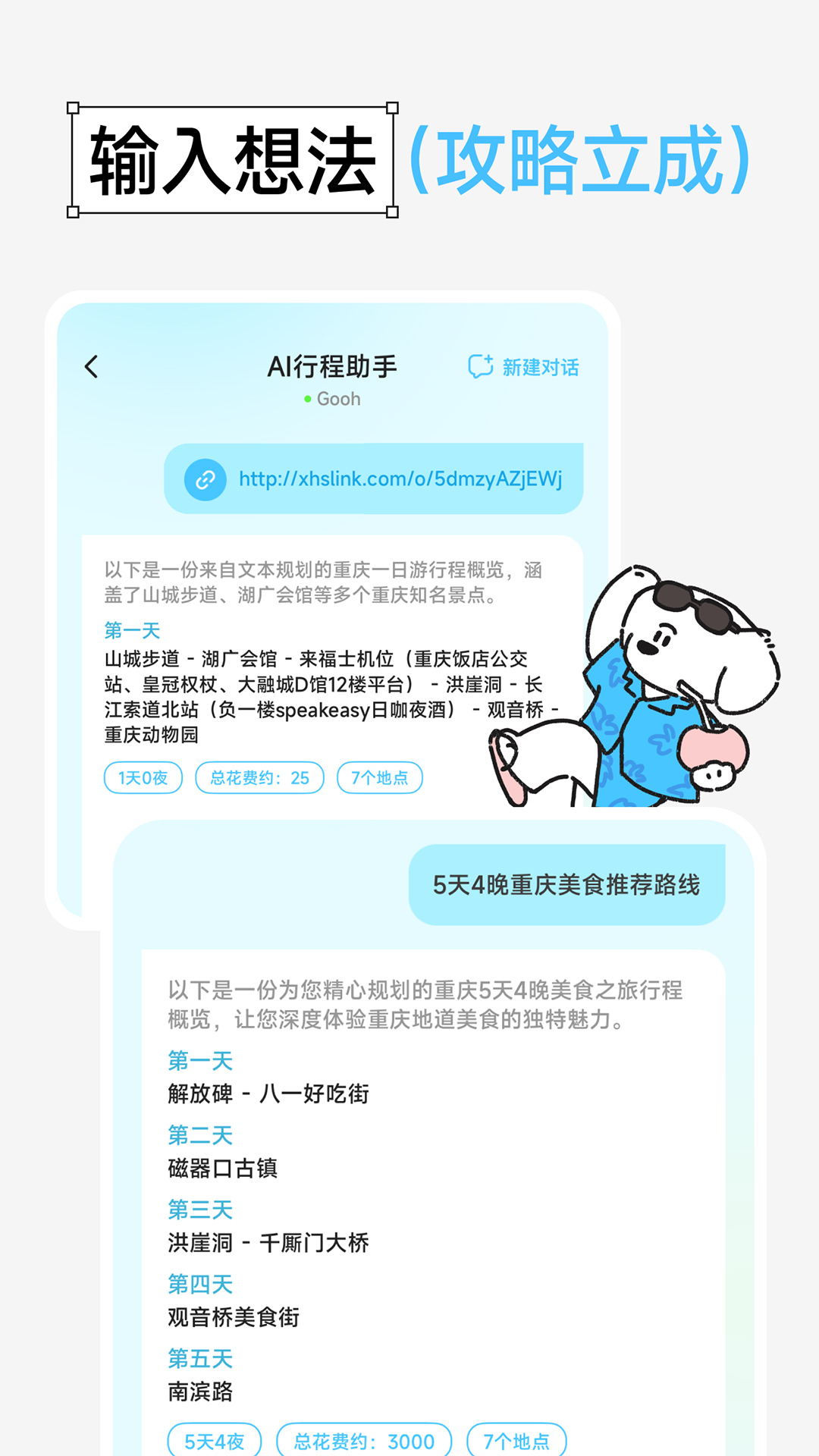 Gooh�üǽ�ͼ4