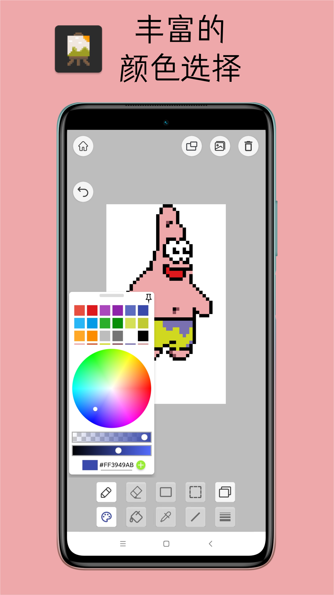 PixelBoard��׿�����ػ������
